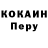 КОКАИН 99% Bund boi