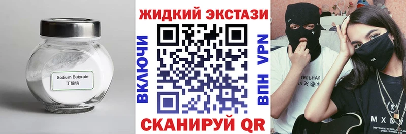 Бутират GHB  ссылка на мегу зеркало  shop клад  Первоуральск 