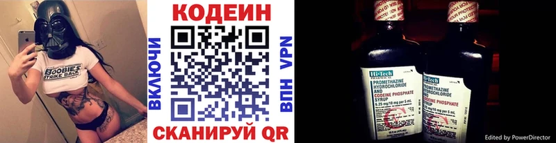 Кодеиновый сироп Lean напиток Lean (лин) Первоуральск
