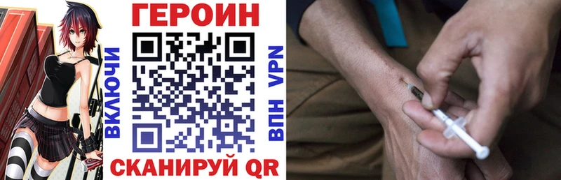 Героин хмурый  Первоуральск 
